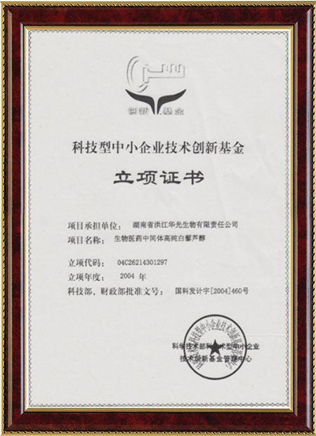 怀化硫代乙酸生产,湖南医药中间体厂家,华体会足球（集团）科技有限公司
