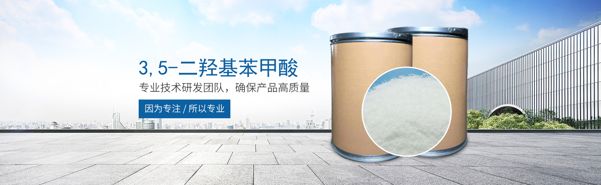 华体会足球（集团）科技有限公司
_医药中间体