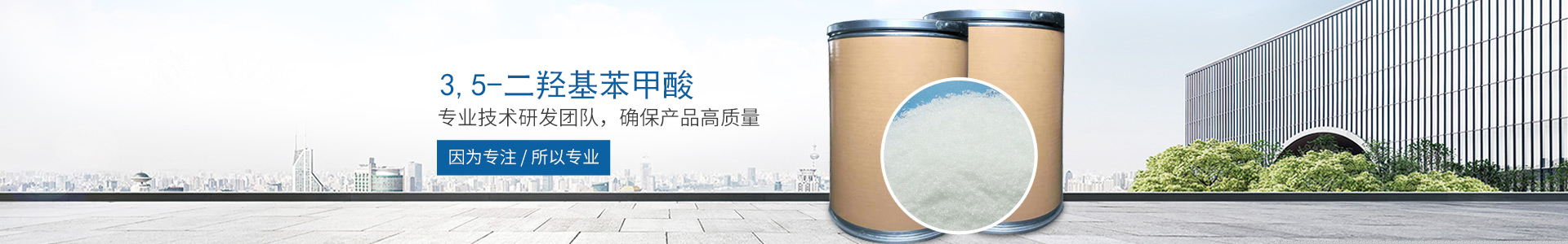 华体会足球（集团）科技有限公司
_医药中间体